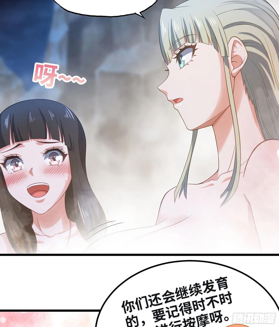 我老婆是魔王大人韩漫全集-304- 挠痒痒无删减无遮挡章节图片 