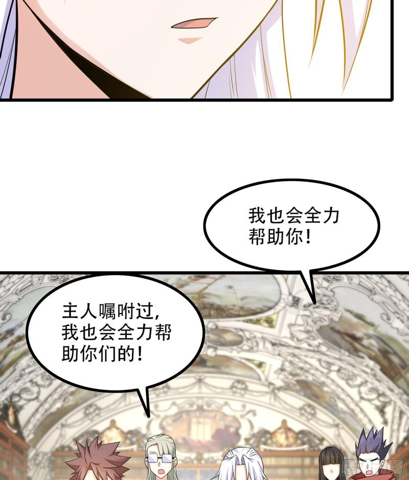 我老婆是魔王大人韩漫全集-322- 导师登场！无删减无遮挡章节图片 