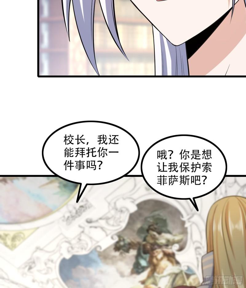 我老婆是魔王大人韩漫全集-322- 导师登场！无删减无遮挡章节图片 