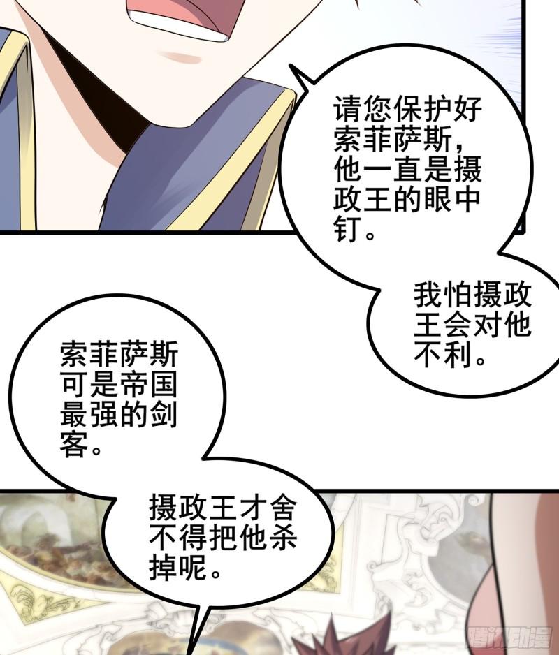 我老婆是魔王大人韩漫全集-322- 导师登场！无删减无遮挡章节图片 