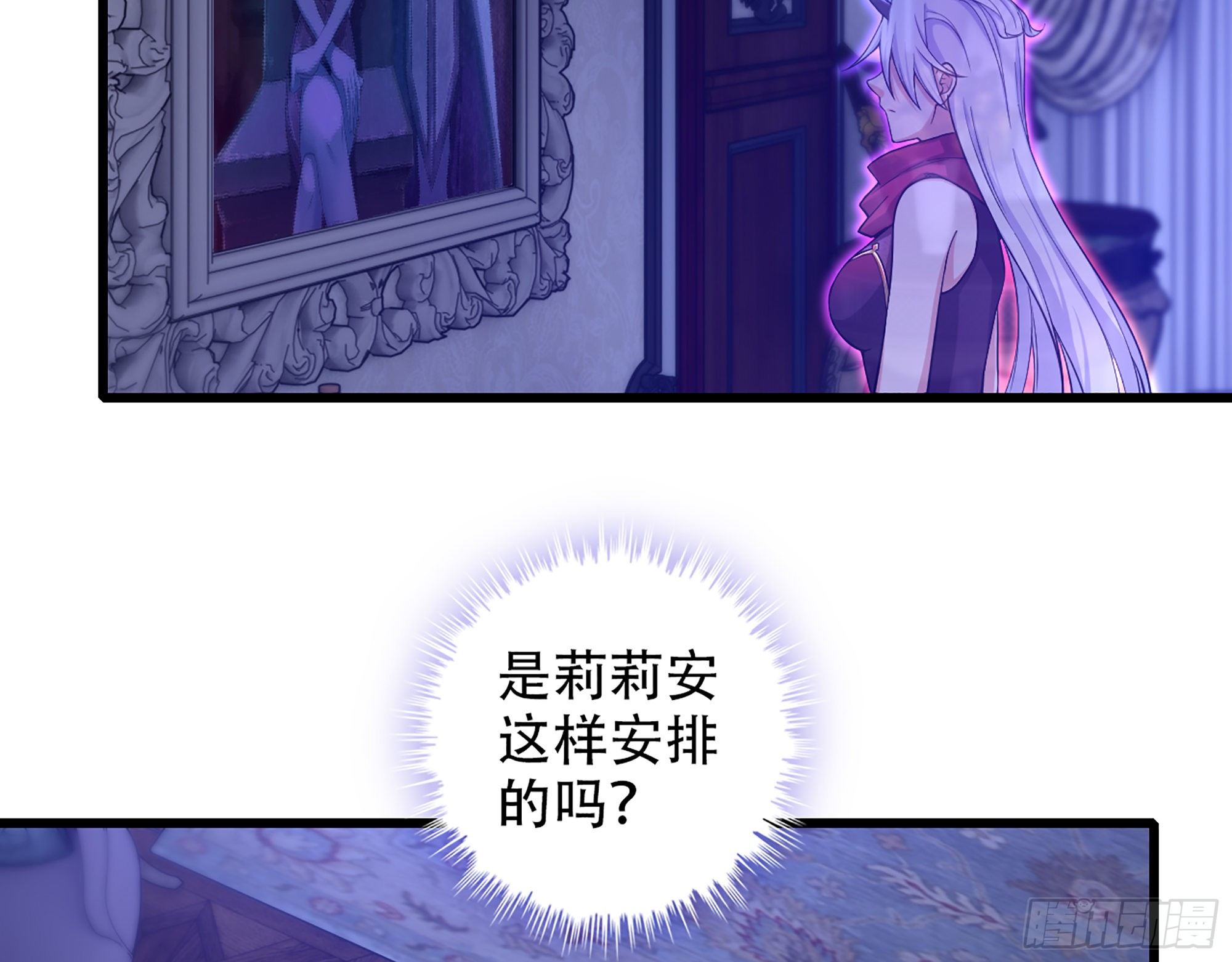 我老婆是魔王大人韩漫全集-330- 魔神化？！无删减无遮挡章节图片 