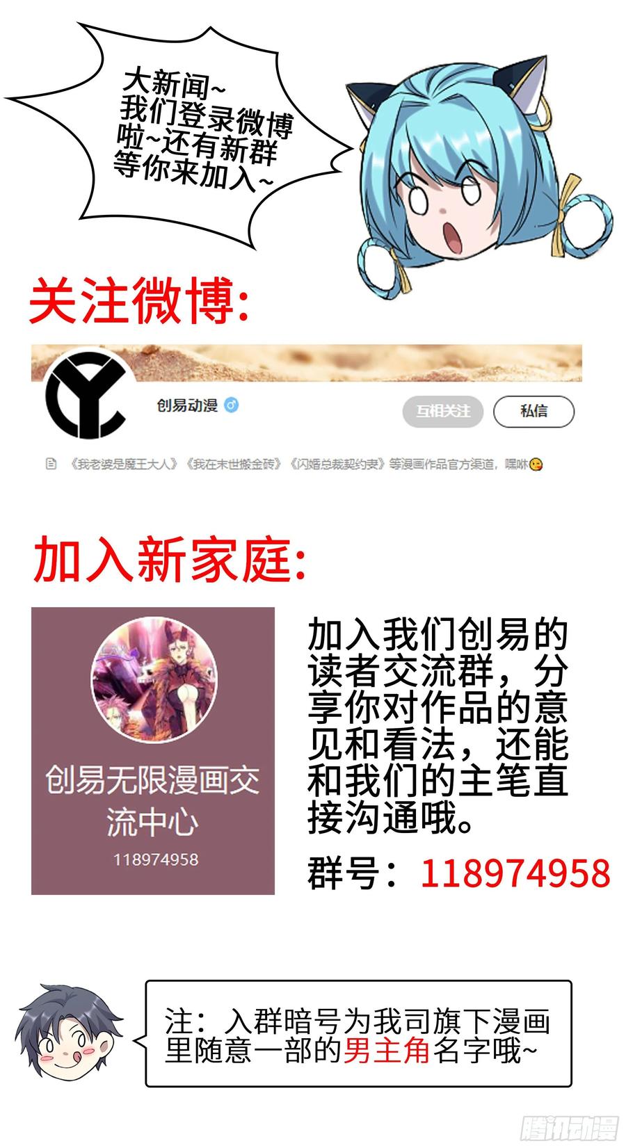 我老婆是魔王大人韩漫全集-333- 暗鸦一族无删减无遮挡章节图片 