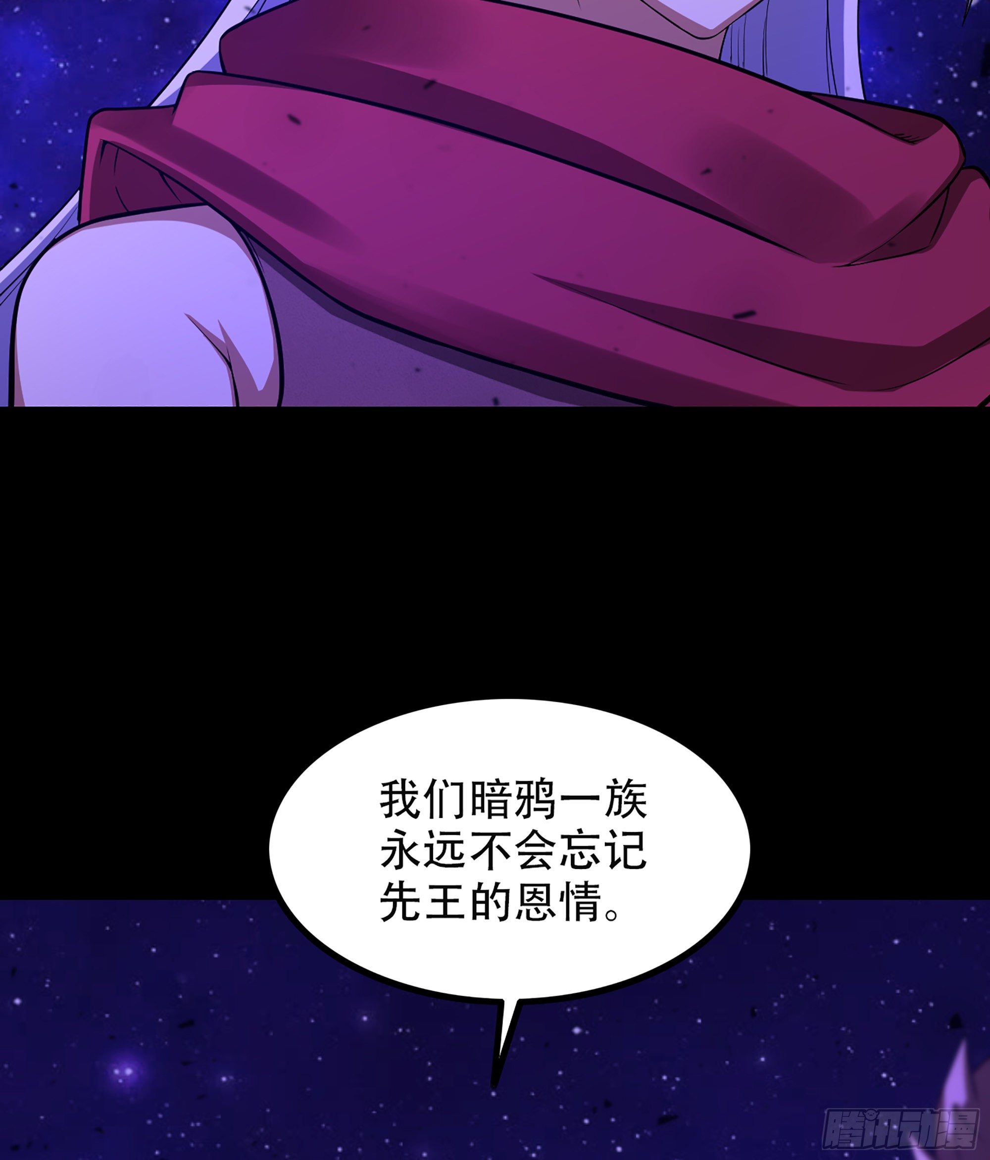 我老婆是魔王大人韩漫全集-333- 暗鸦一族无删减无遮挡章节图片 