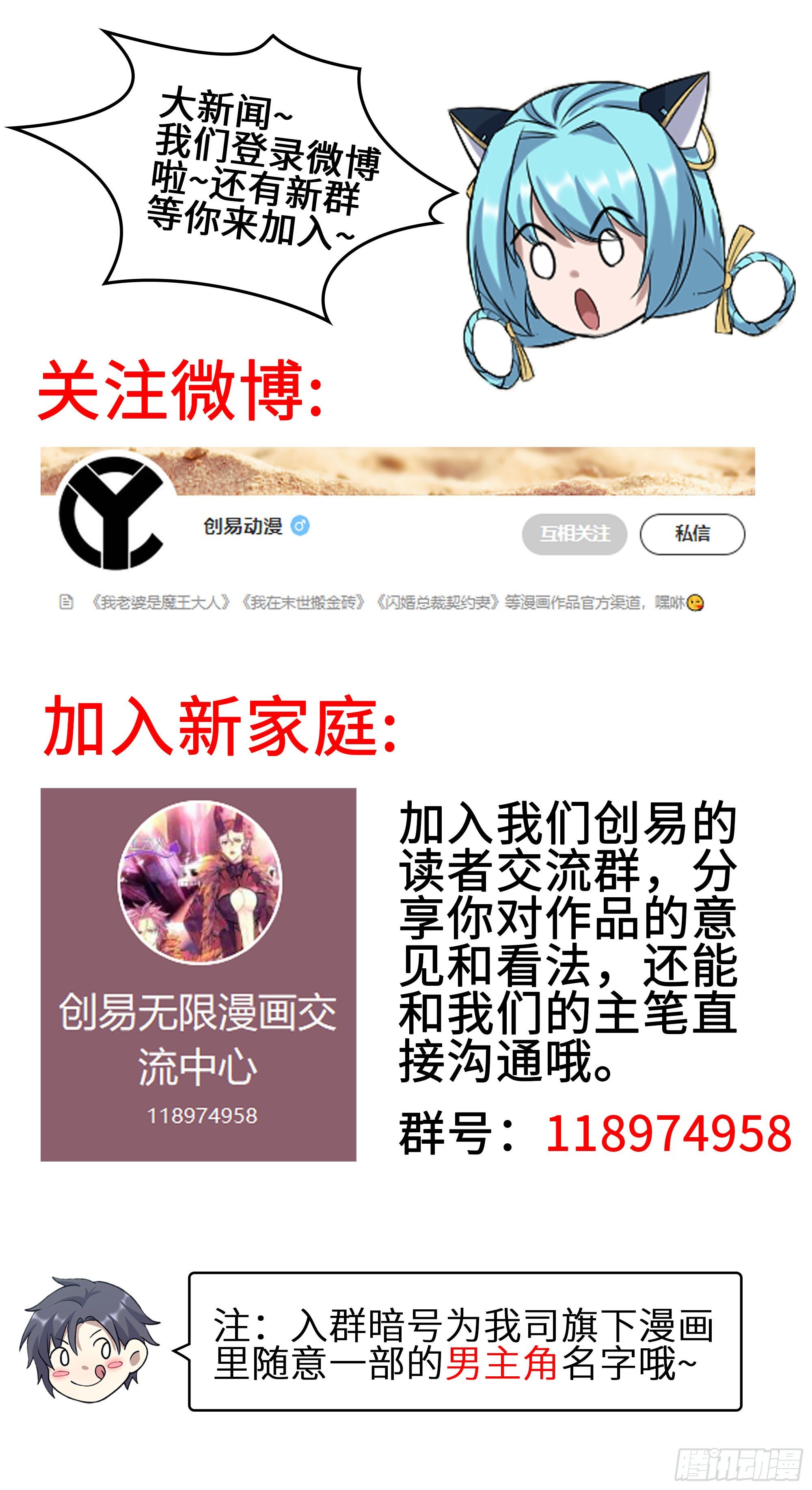 我老婆是魔王大人韩漫全集-335- 只有我能对她好！无删减无遮挡章节图片 