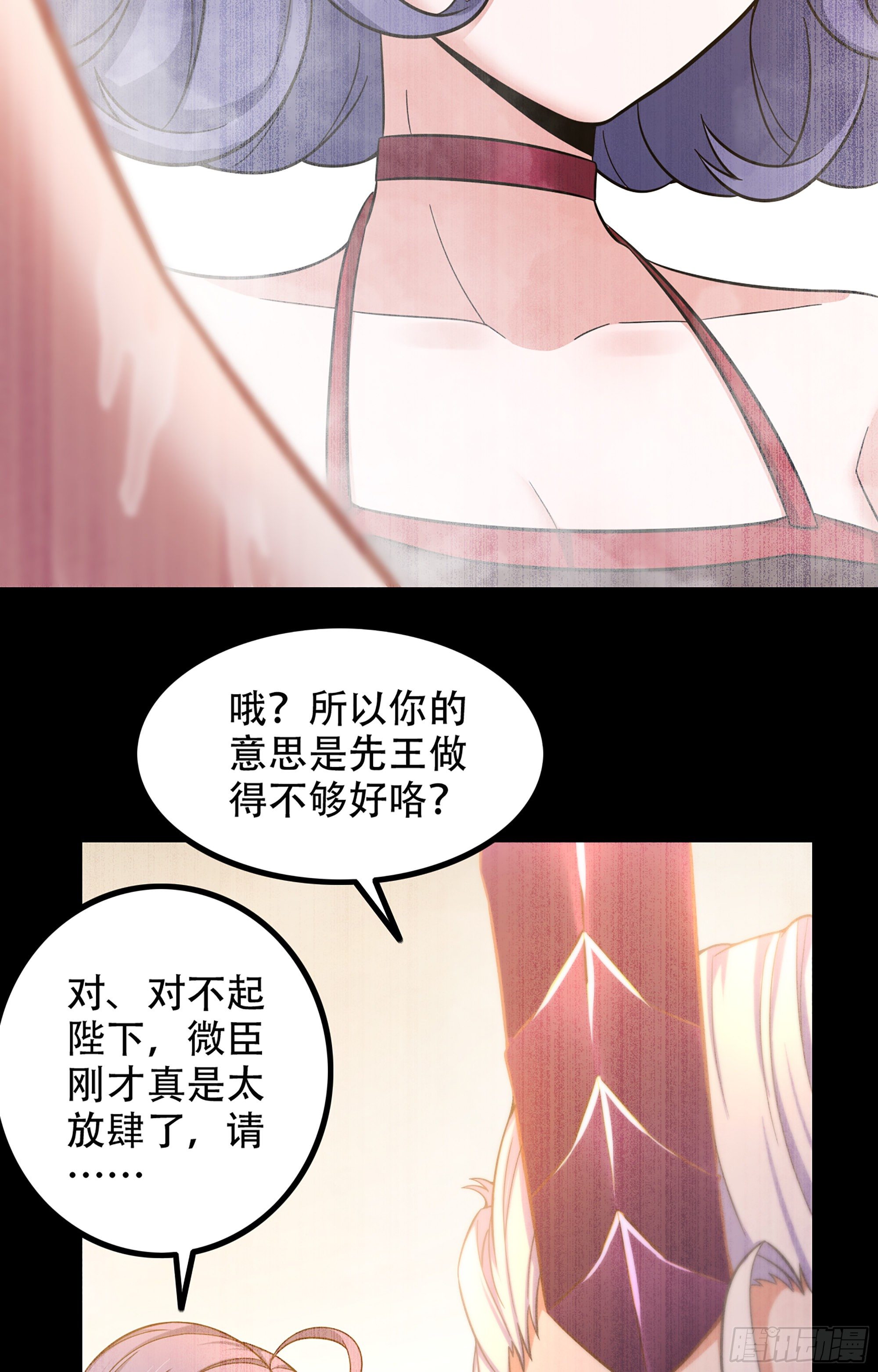 我老婆是魔王大人韩漫全集-340-  找到匕首！无删减无遮挡章节图片 