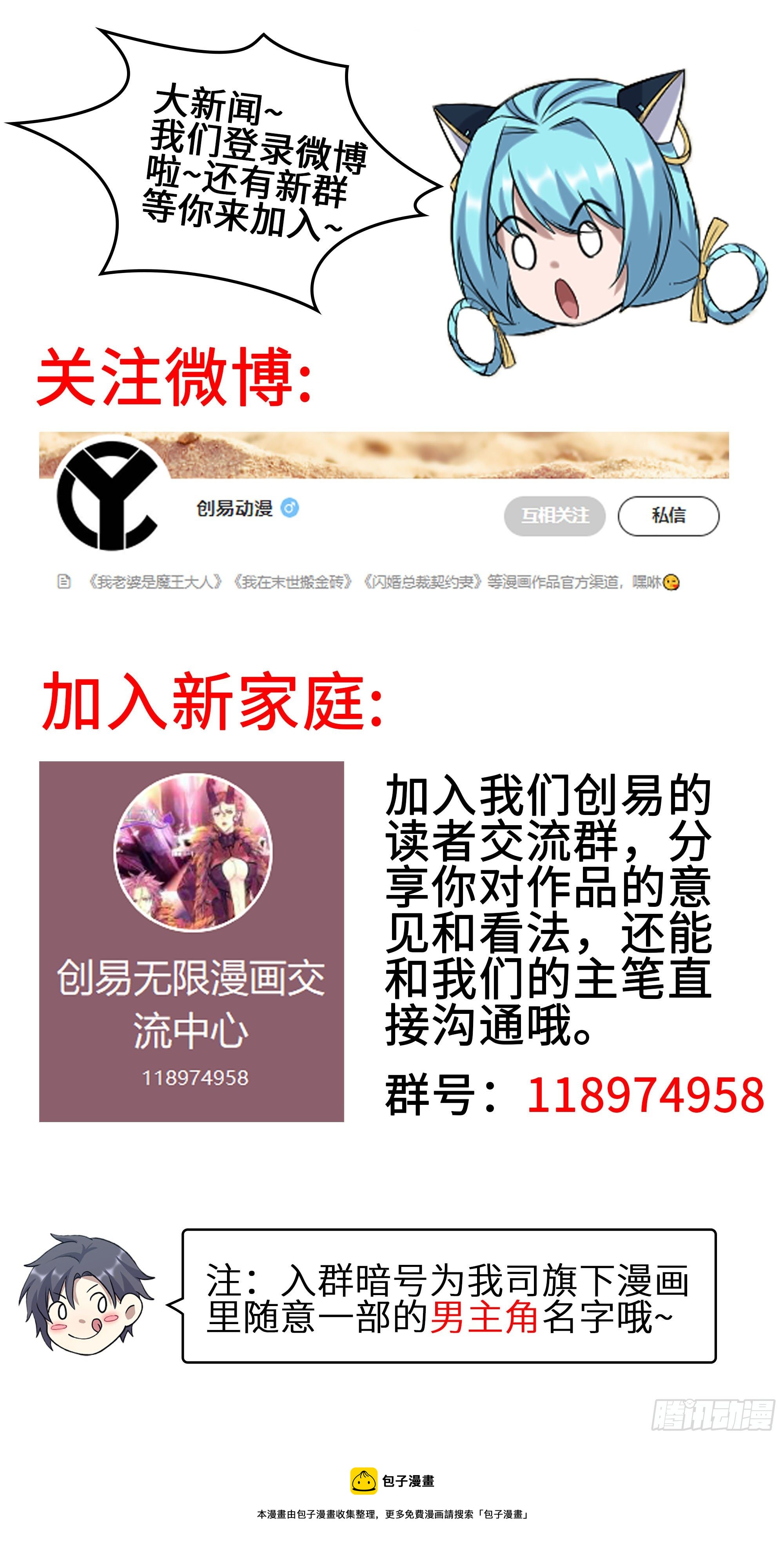 我老婆是魔王大人韩漫全集-340-  找到匕首！无删减无遮挡章节图片 