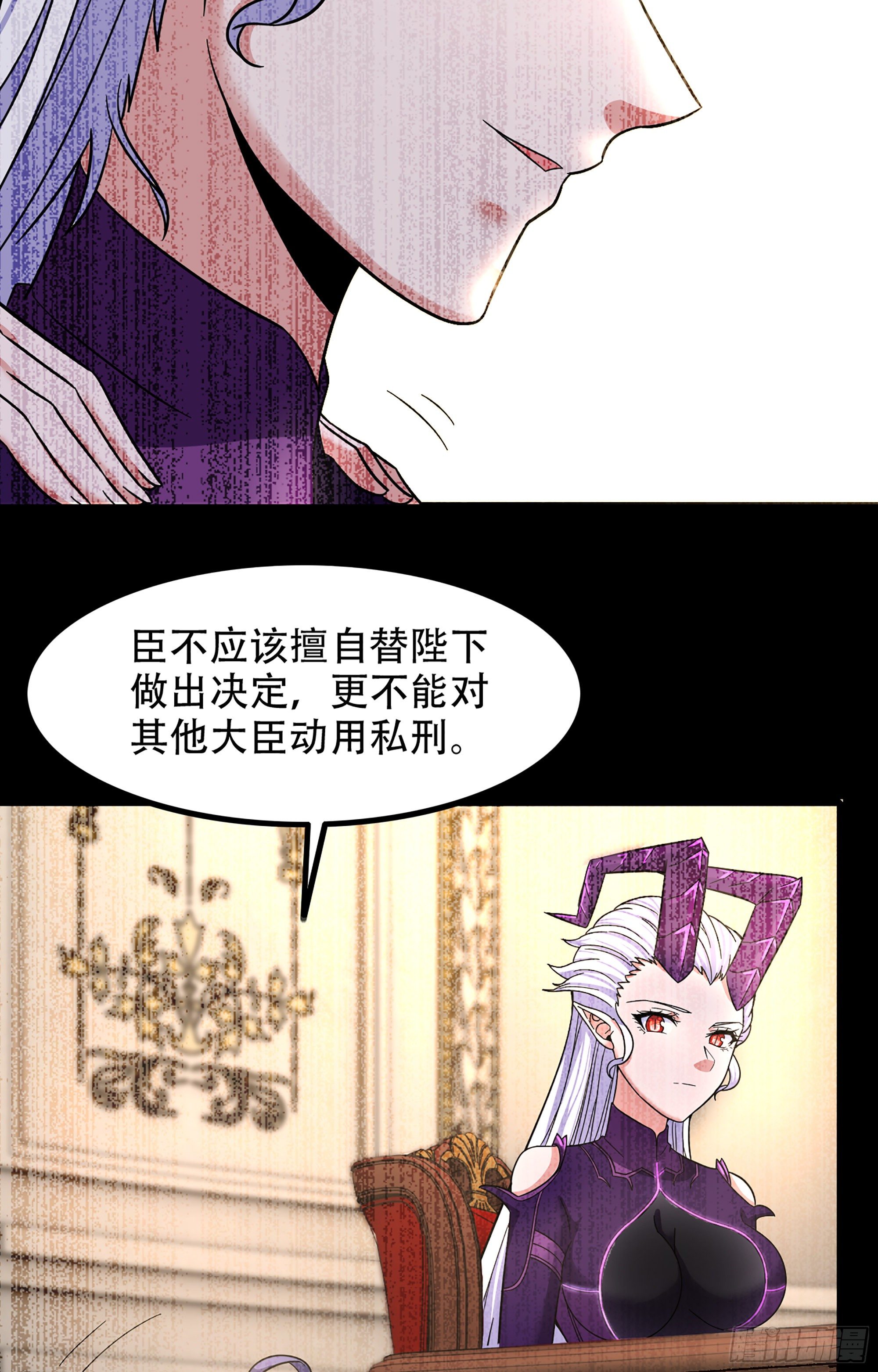 我老婆是魔王大人韩漫全集-341- 燃烧吧！艾力！无删减无遮挡章节图片 