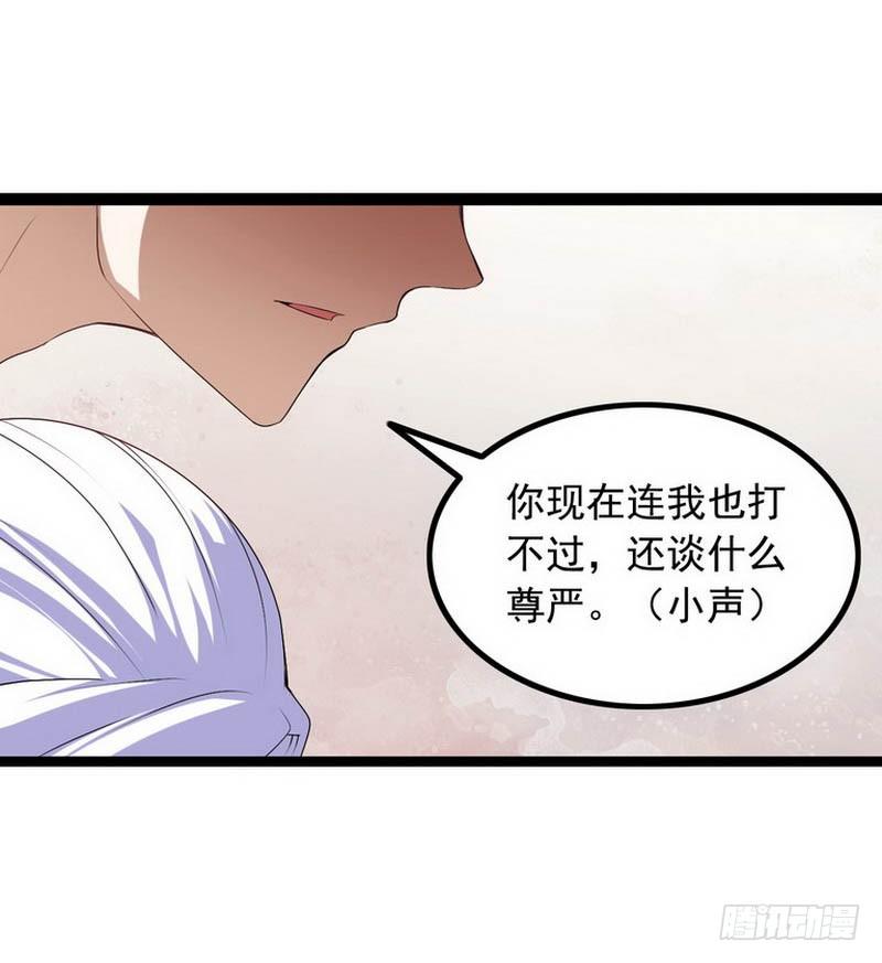 我老婆是魔王大人韩漫全集-第五话无删减无遮挡章节图片 