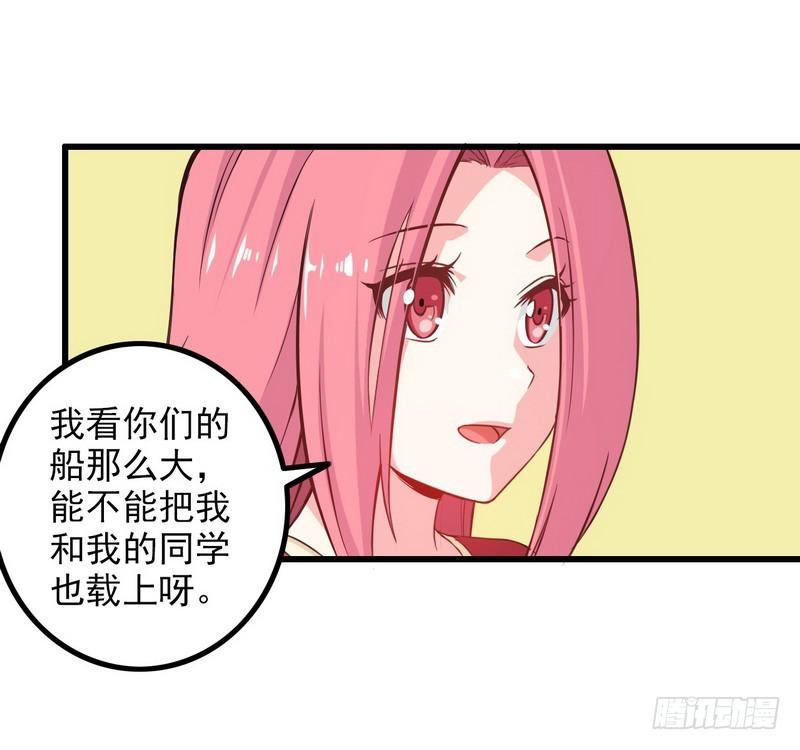 我老婆是魔王大人韩漫全集-六十话无删减无遮挡章节图片 