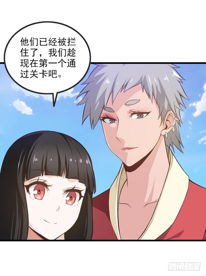 我老婆是魔王大人韩漫全集-六十二无删减无遮挡章节图片 