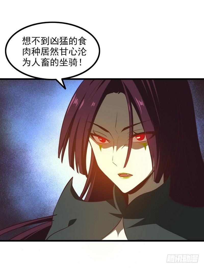 我老婆是魔王大人韩漫全集-六十七无删减无遮挡章节图片 