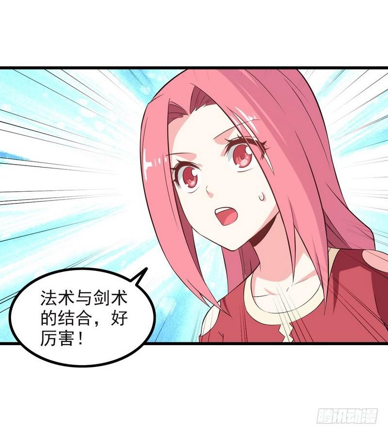 我老婆是魔王大人韩漫全集-六十八无删减无遮挡章节图片 