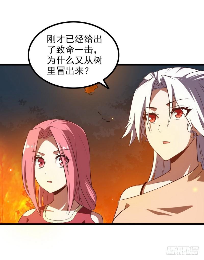 我老婆是魔王大人韩漫全集-六十八无删减无遮挡章节图片 