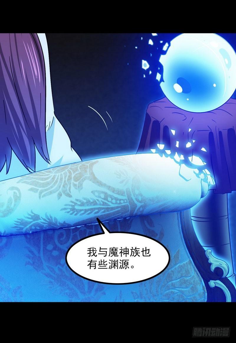 我老婆是魔王大人韩漫全集-九十五无删减无遮挡章节图片 