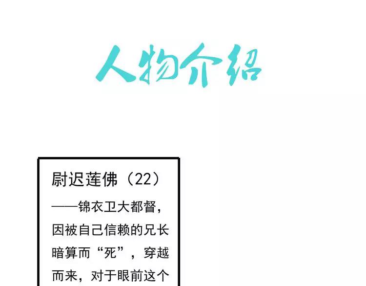 我男票是锦衣卫韩漫全集-第1话 天上掉下个帅哥哥无删减无遮挡章节图片 