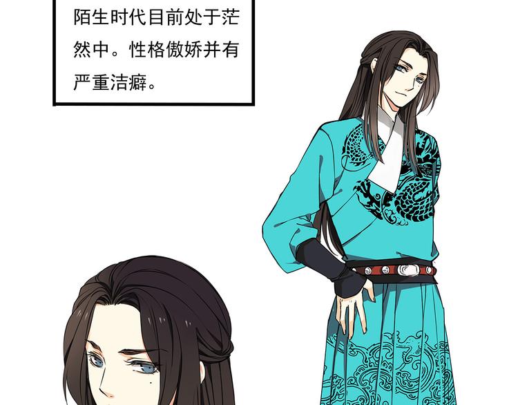 我男票是锦衣卫韩漫全集-第1话 天上掉下个帅哥哥无删减无遮挡章节图片 
