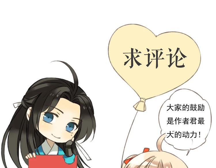 我男票是锦衣卫韩漫全集-第1话 天上掉下个帅哥哥无删减无遮挡章节图片 