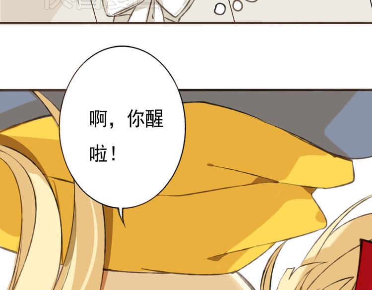 我男票是锦衣卫韩漫全集-第1话 天上掉下个帅哥哥无删减无遮挡章节图片 