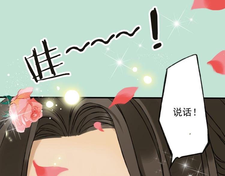 我男票是锦衣卫韩漫全集-第1话 天上掉下个帅哥哥无删减无遮挡章节图片 