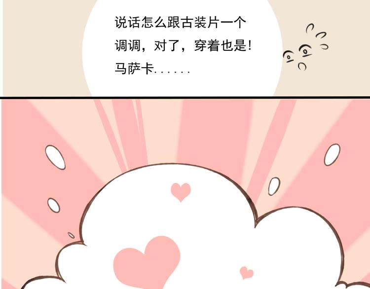 我男票是锦衣卫韩漫全集-第1话 天上掉下个帅哥哥无删减无遮挡章节图片 