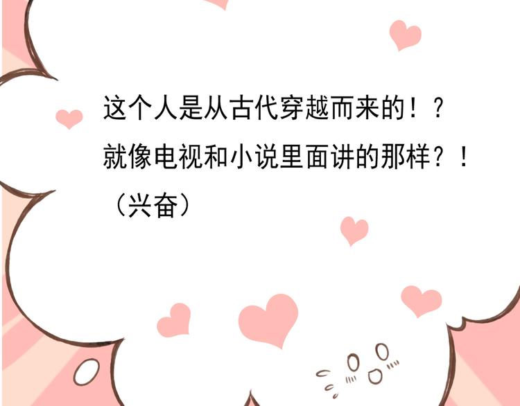 我男票是锦衣卫韩漫全集-第1话 天上掉下个帅哥哥无删减无遮挡章节图片 