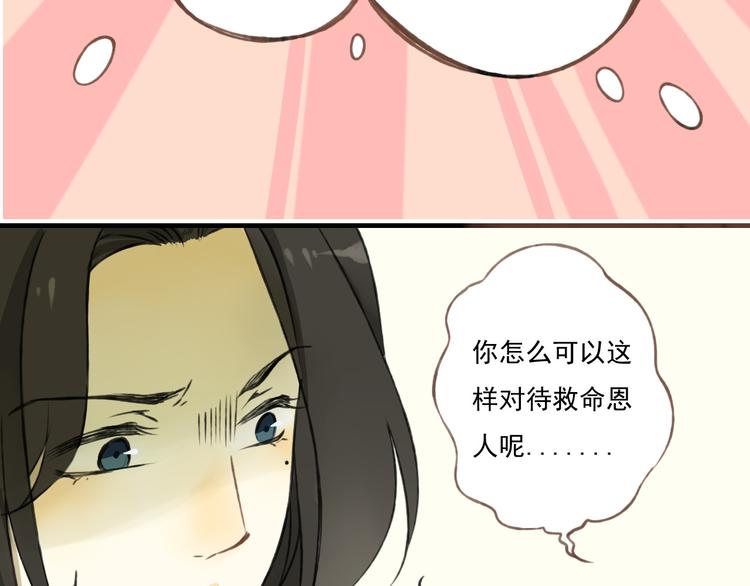 我男票是锦衣卫韩漫全集-第1话 天上掉下个帅哥哥无删减无遮挡章节图片 