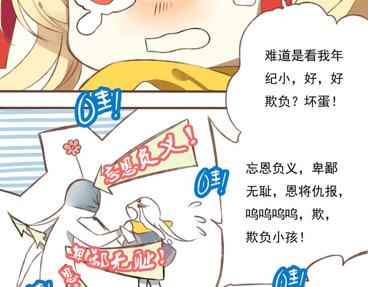 我男票是锦衣卫韩漫全集-第1话 天上掉下个帅哥哥无删减无遮挡章节图片 