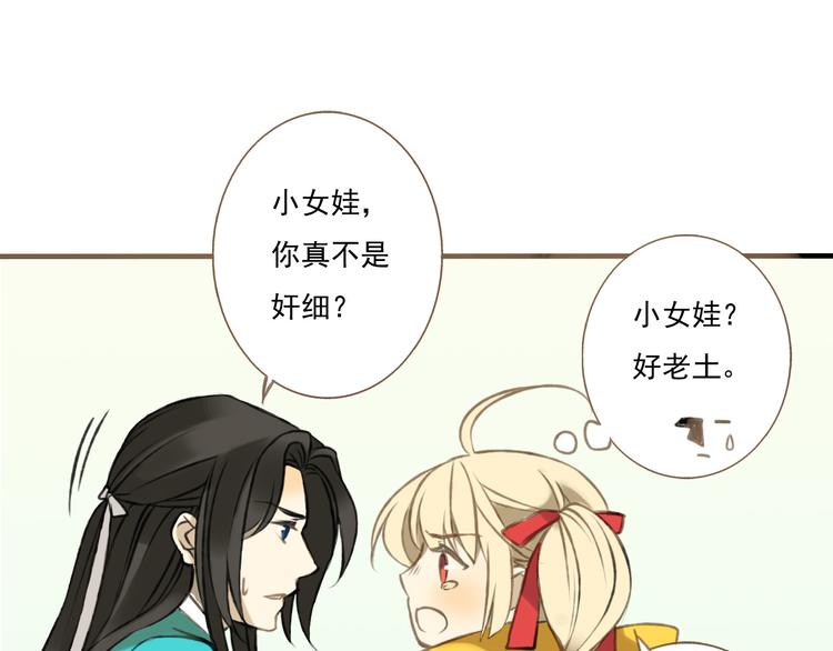 我男票是锦衣卫韩漫全集-第1话 天上掉下个帅哥哥无删减无遮挡章节图片 