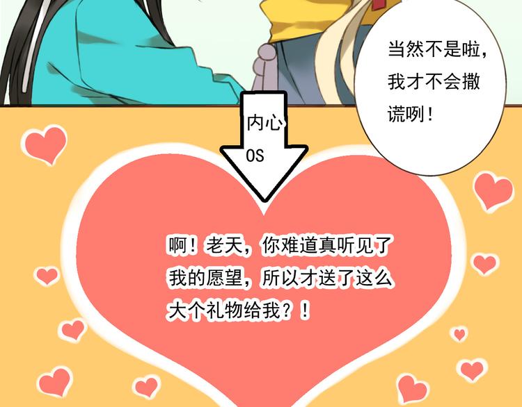 我男票是锦衣卫韩漫全集-第1话 天上掉下个帅哥哥无删减无遮挡章节图片 