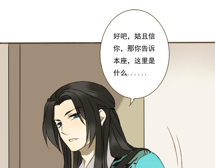我男票是锦衣卫韩漫全集-第1话 天上掉下个帅哥哥无删减无遮挡章节图片 