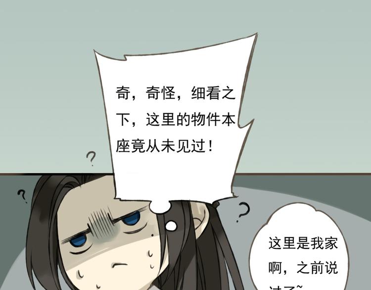 我男票是锦衣卫韩漫全集-第1话 天上掉下个帅哥哥无删减无遮挡章节图片 