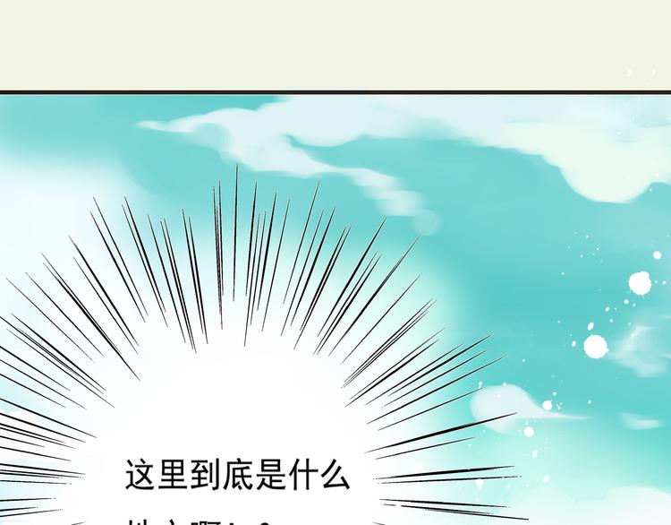 我男票是锦衣卫韩漫全集-第1话 天上掉下个帅哥哥无删减无遮挡章节图片 