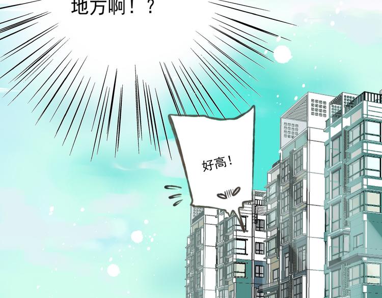 我男票是锦衣卫韩漫全集-第1话 天上掉下个帅哥哥无删减无遮挡章节图片 