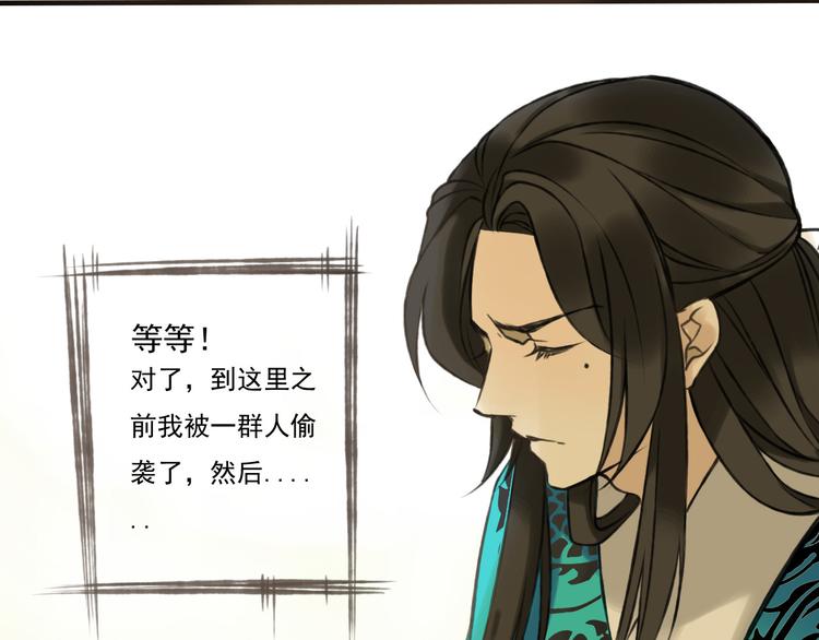 我男票是锦衣卫韩漫全集-第1话 天上掉下个帅哥哥无删减无遮挡章节图片 