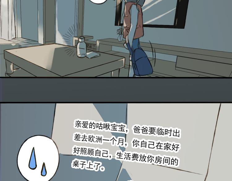 我男票是锦衣卫韩漫全集-第1话 天上掉下个帅哥哥无删减无遮挡章节图片 