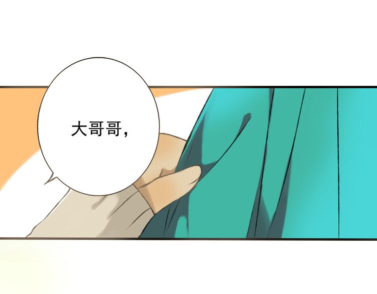 我男票是锦衣卫韩漫全集-第1话 天上掉下个帅哥哥无删减无遮挡章节图片 
