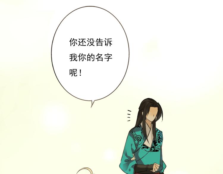 我男票是锦衣卫韩漫全集-第1话 天上掉下个帅哥哥无删减无遮挡章节图片 