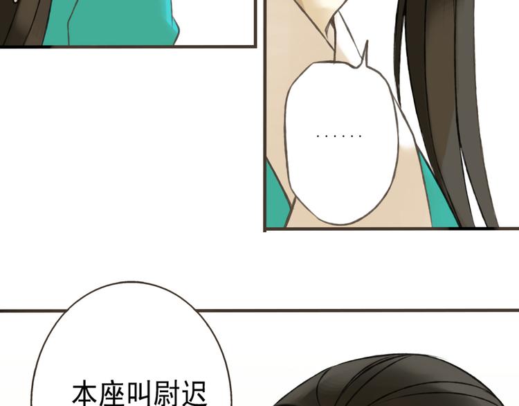 我男票是锦衣卫韩漫全集-第1话 天上掉下个帅哥哥无删减无遮挡章节图片 