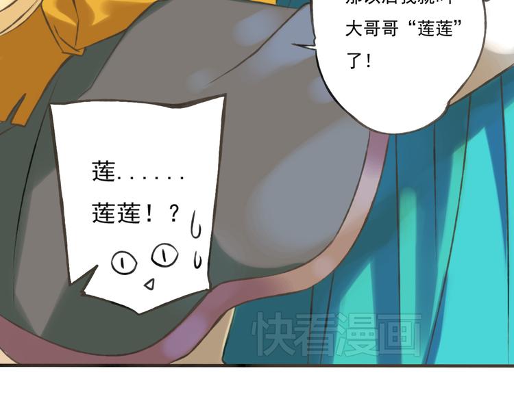 我男票是锦衣卫韩漫全集-第1话 天上掉下个帅哥哥无删减无遮挡章节图片 