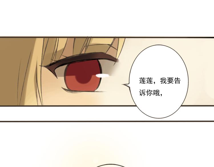 我男票是锦衣卫韩漫全集-第1话 天上掉下个帅哥哥无删减无遮挡章节图片 