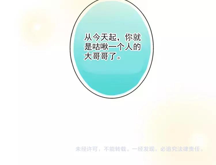 我男票是锦衣卫韩漫全集-第1话 天上掉下个帅哥哥无删减无遮挡章节图片 