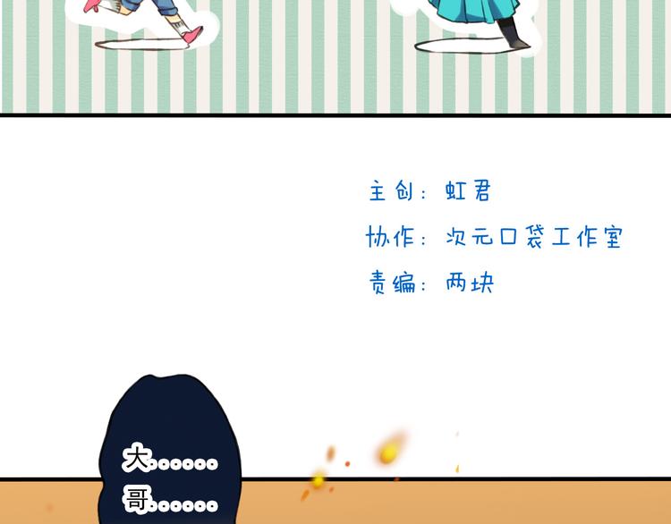 我男票是锦衣卫韩漫全集-第2话 竟然有公主抱了！无删减无遮挡章节图片 