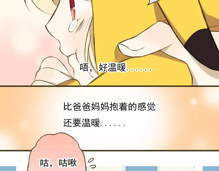 我男票是锦衣卫韩漫全集-第2话 竟然有公主抱了！无删减无遮挡章节图片 