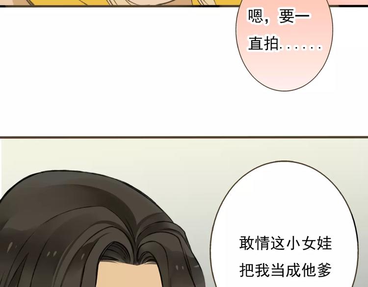 我男票是锦衣卫韩漫全集-第2话 竟然有公主抱了！无删减无遮挡章节图片 