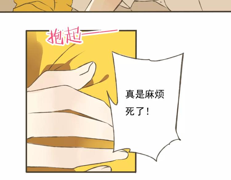 我男票是锦衣卫韩漫全集-第2话 竟然有公主抱了！无删减无遮挡章节图片 