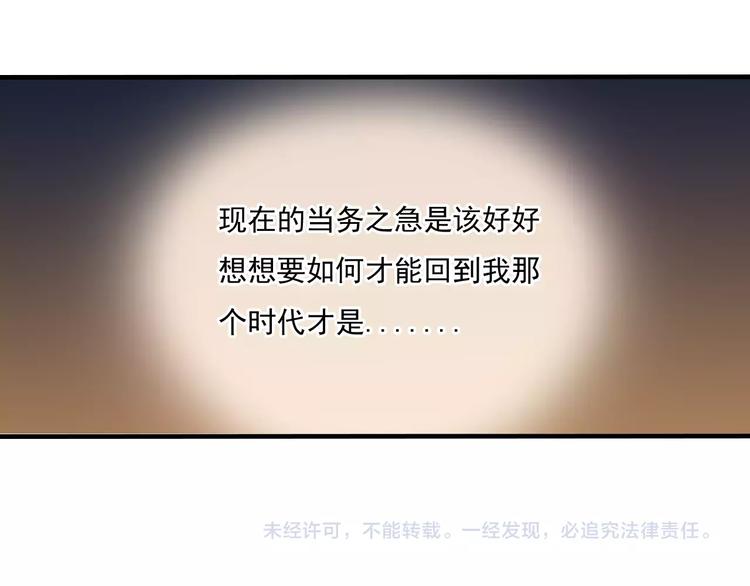 我男票是锦衣卫韩漫全集-第2话 竟然有公主抱了！无删减无遮挡章节图片 