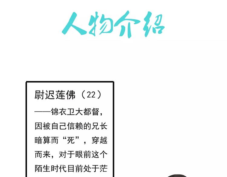 我男票是锦衣卫韩漫全集-第2话 竟然有公主抱了！无删减无遮挡章节图片 