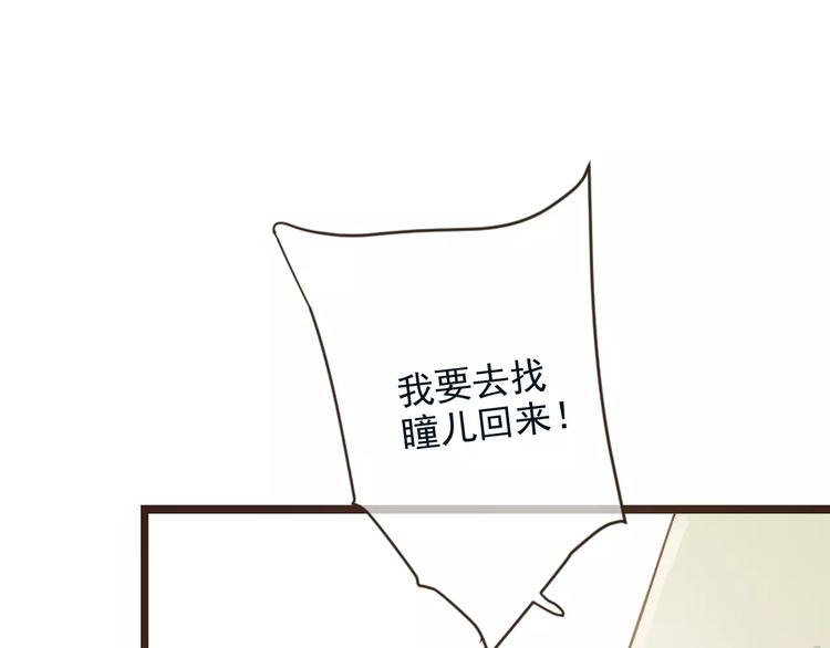 我男票是锦衣卫韩漫全集-特别篇（三）痴情无删减无遮挡章节图片 