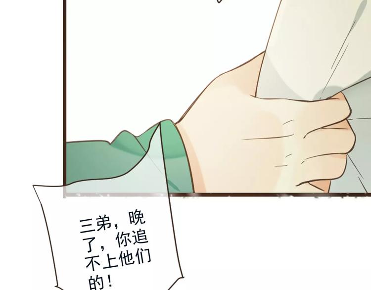我男票是锦衣卫韩漫全集-特别篇（三）痴情无删减无遮挡章节图片 