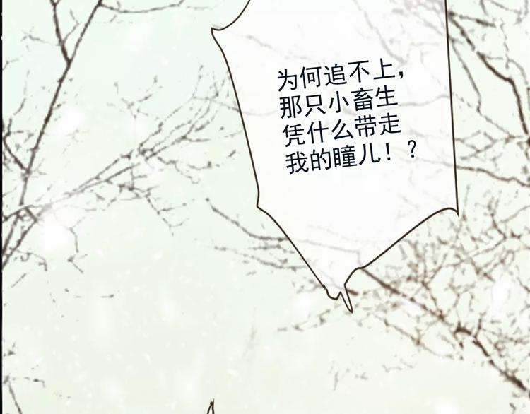 我男票是锦衣卫韩漫全集-特别篇（三）痴情无删减无遮挡章节图片 